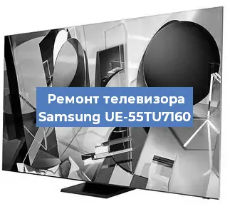 Замена светодиодной подсветки на телевизоре Samsung UE-55TU7160 в Екатеринбурге